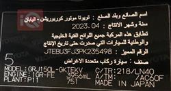 تويوتا لاندكروزر برادو